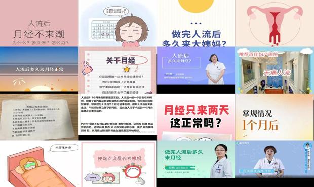 汕头*人流后多久来月经