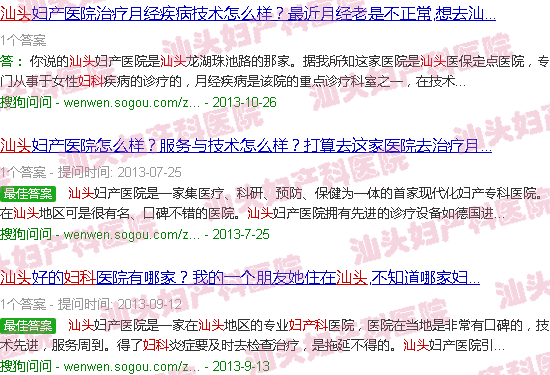 汕头妇产科是妇科吗