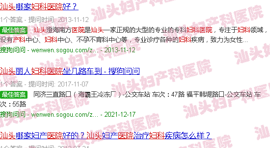 汕头医院妇产科在线播放