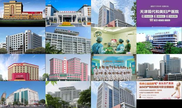 汕头做流产哪家医院好