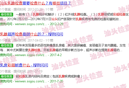 汕头乳腺彩超检查什么