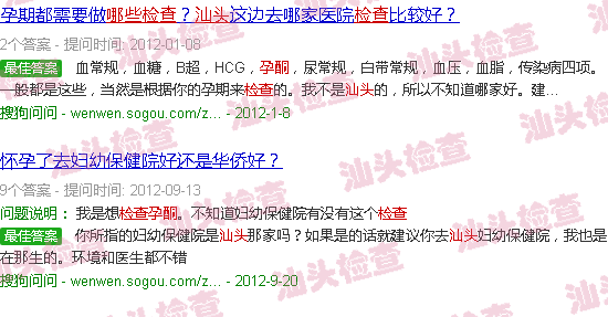 汕头孕酮是检查什么的