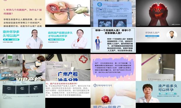 汕头怀孕多久可以流产