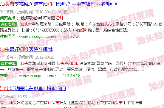 汕头妇产科电话咨询
