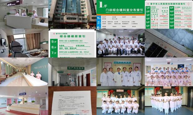 汕头普宁市人民医院妇产科