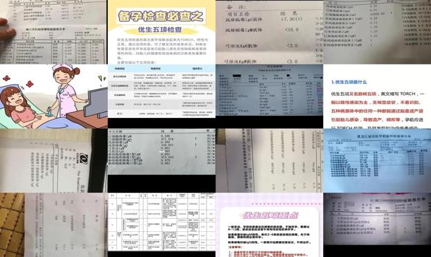汕头优生五项检查