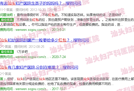 汕头妇产科红包