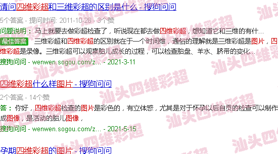 汕头四维彩超图片图