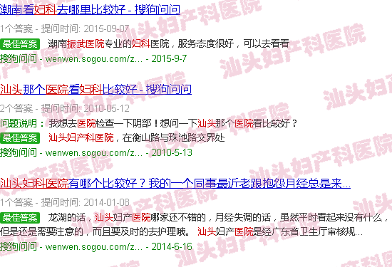 汕头振武医院妇产科