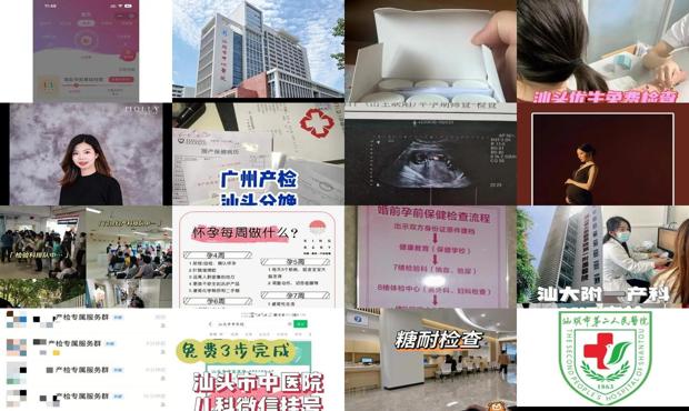 汕头怀孕多久去医院检查好