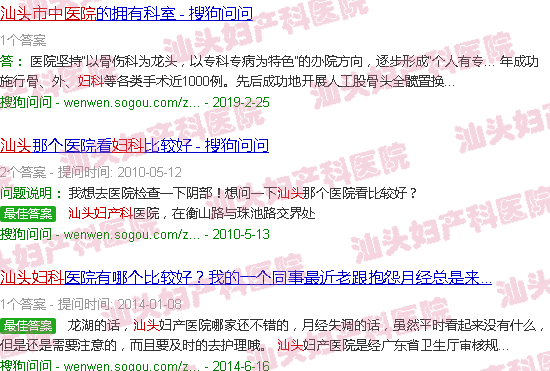 汕头中医院妇产科