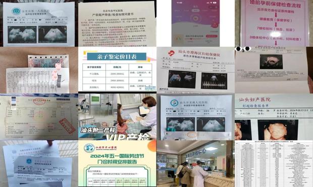 汕头去医院检查怀孕多少钱
