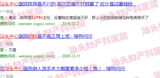 汕头中心妇产科