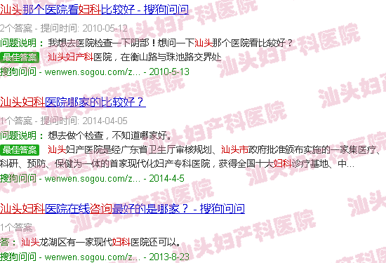 汕头妇产科微信免费咨询