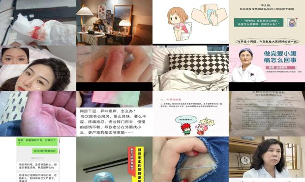 汕头做完爱流血怎么回事