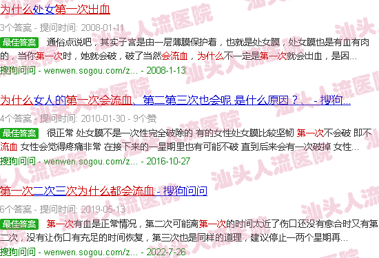 汕头*次为什么会流血
