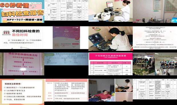 汕头妇科检查包括什么