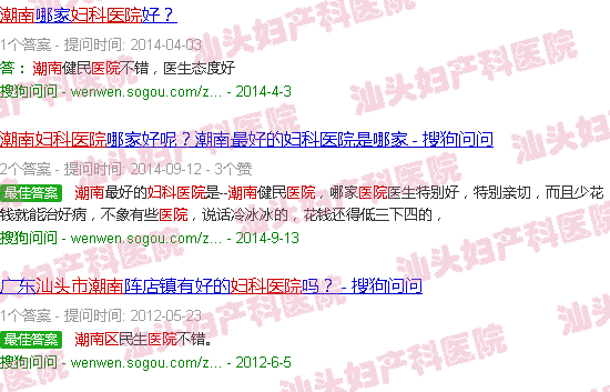 汕头潮南妇产科医院