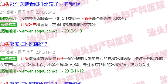 汕头妇产*