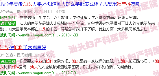 汕头妇产科*