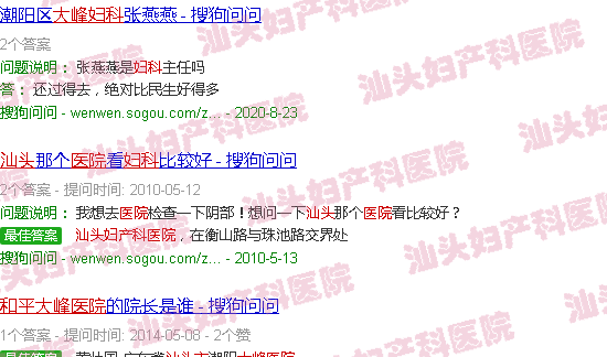 汕头和平大峰医院妇产科