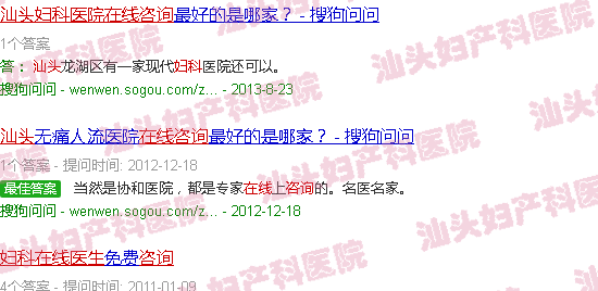 汕头咨询妇产科在线医生