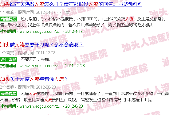 汕头人流痛吗