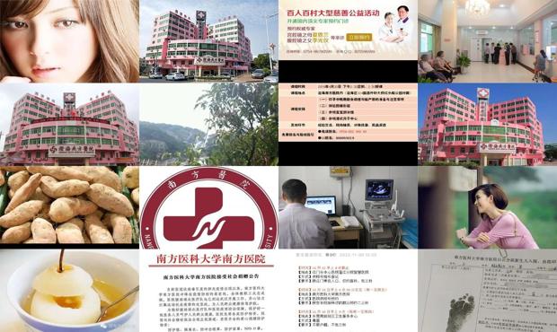 汕头澄海南方医院四维彩超预约