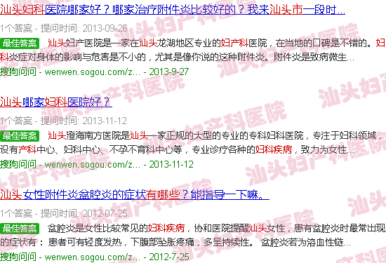 汕头妇产科疾病有哪些