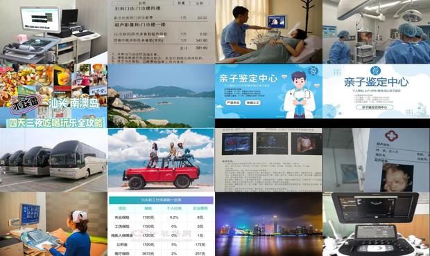汕头四维费用多少钱