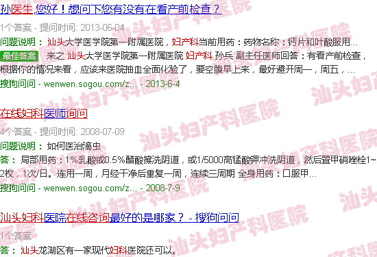 汕头在线妇产科咨询医生