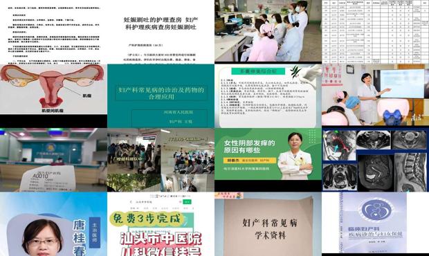 汕头妇产科疾病有哪些