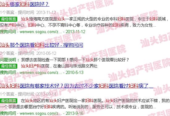 汕头妇产科妇科