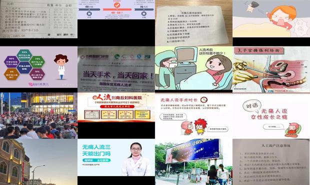 汕头人流痛吗
