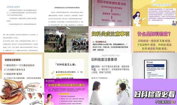汕头妇科检查前注意事项