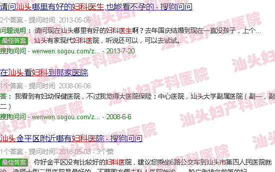 汕头找妇产科医生