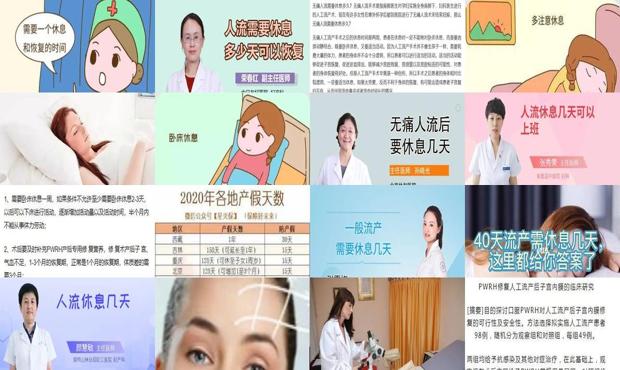 汕头人流后需要休息几天