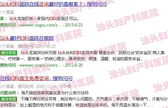 汕头妇产科免费咨询医生
