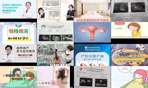 汕头流产后多久可以再孕