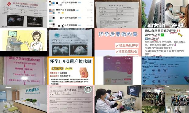 汕头检查是否怀孕挂什么科