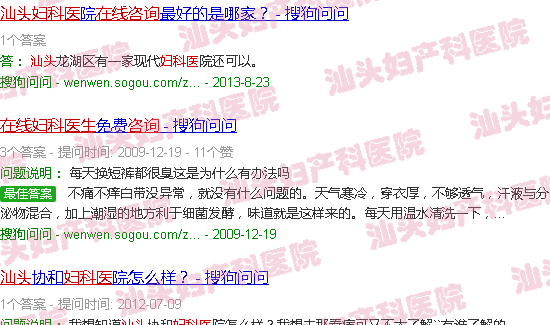 汕头问妇产科医生在线咨询