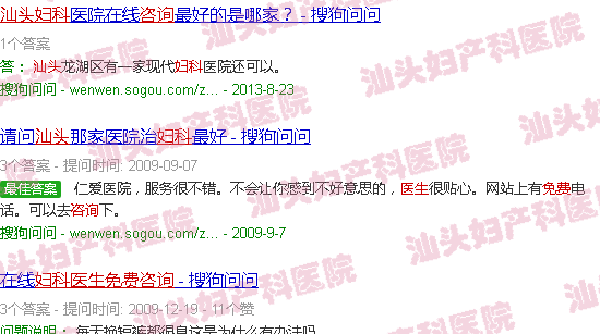 汕头医生免费咨询妇产科