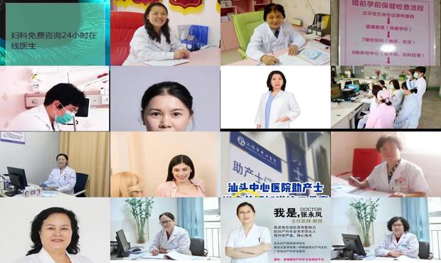 汕头问妇产科医生在线咨询