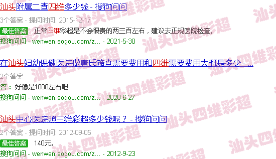 汕头四维预约吗