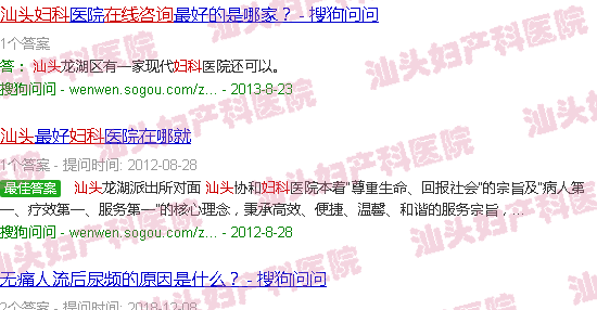 汕头免费咨询在线妇产科
