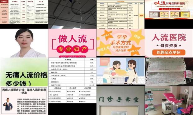 汕头*医院的*人流多少钱