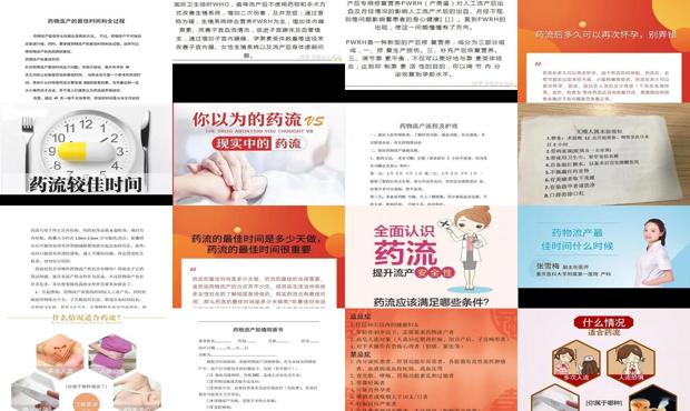 汕头药物流产*佳时间