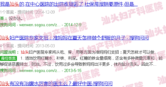 汕头妇产科偷拍