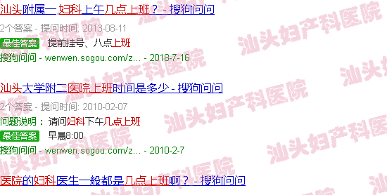 汕头医院妇产科几点上班