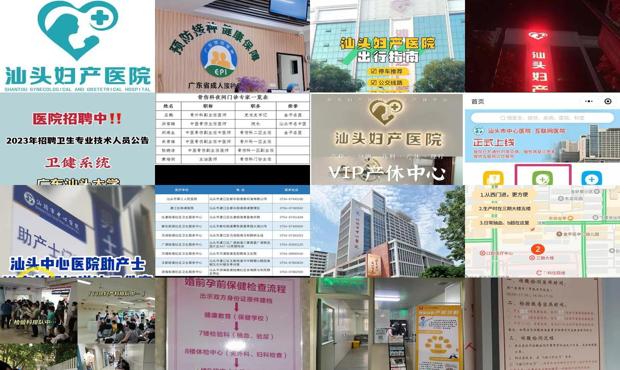 汕头医院妇产科几点上班